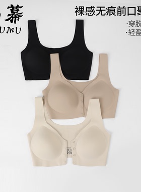 优幕前扣内衣女宽肩带舒适无痕收副乳防下垂妈妈款文胸罩YM12371