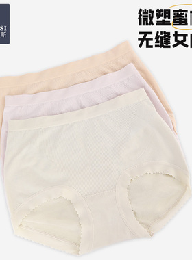韩玛斯兰精莫代尔内裤女中高腰无痕透气不卡档提臀三角短裤H22173