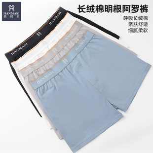 四角平角短裤 韩玛斯长绒棉阿罗裤 居家宽松透气睡裤 内裤 H21202 男士