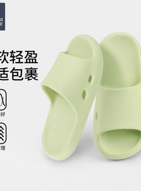 韩玛斯拖鞋夏季eva防滑浴室洗澡居家凉拖女款家用室内男拖鞋71028