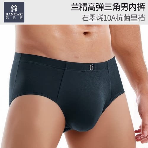韩玛斯莫代尔抗菌裆男士三角内裤