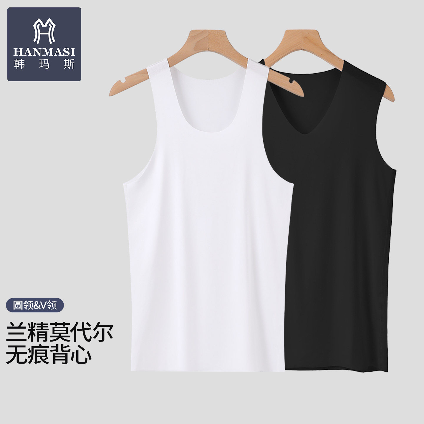 韩玛斯莫代尔夏季薄款无痕背心男