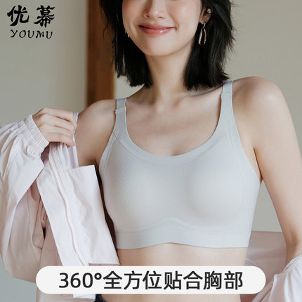 优幕背心式内衣女聚拢收副乳3D立体呼吸杯透气无痕文胸罩YM12148