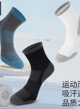 韩玛斯男士袜子吸湿排汗透气运动袜跑步篮球撞色中筒袜秋冬H31225