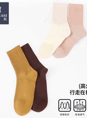 韩玛斯袜子女士纯棉柔软春秋季中筒袜吸湿透气高弹罗纹长袜H32068