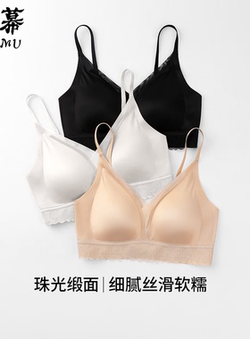 优幕内衣女软支撑收副乳聚拢无痕蕾丝亮面背心式文胸胸罩YM12241