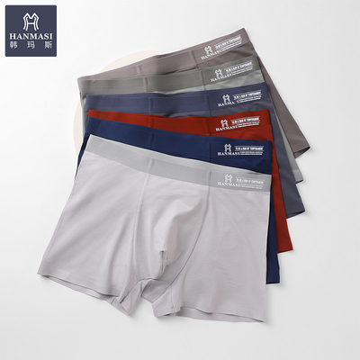 韩玛斯莫代尔无痕内裤男蚕丝底裆