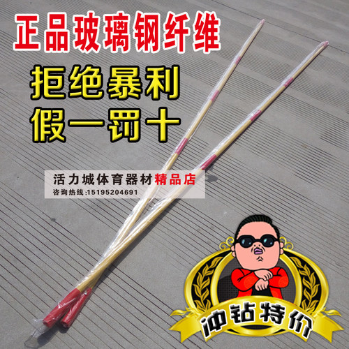 比赛跳高横杆跳高架跳高横杆  玻璃钢纤维跳高横杆铝合金跳高横杆