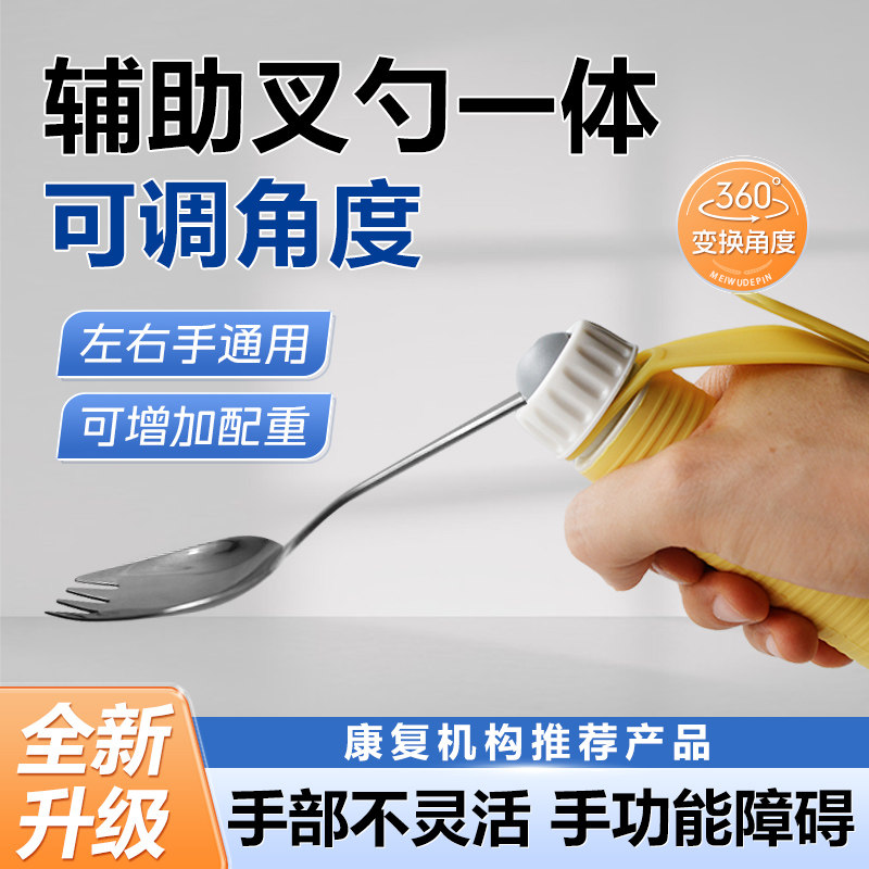 美物德品辅助餐具叉勺一体二合一