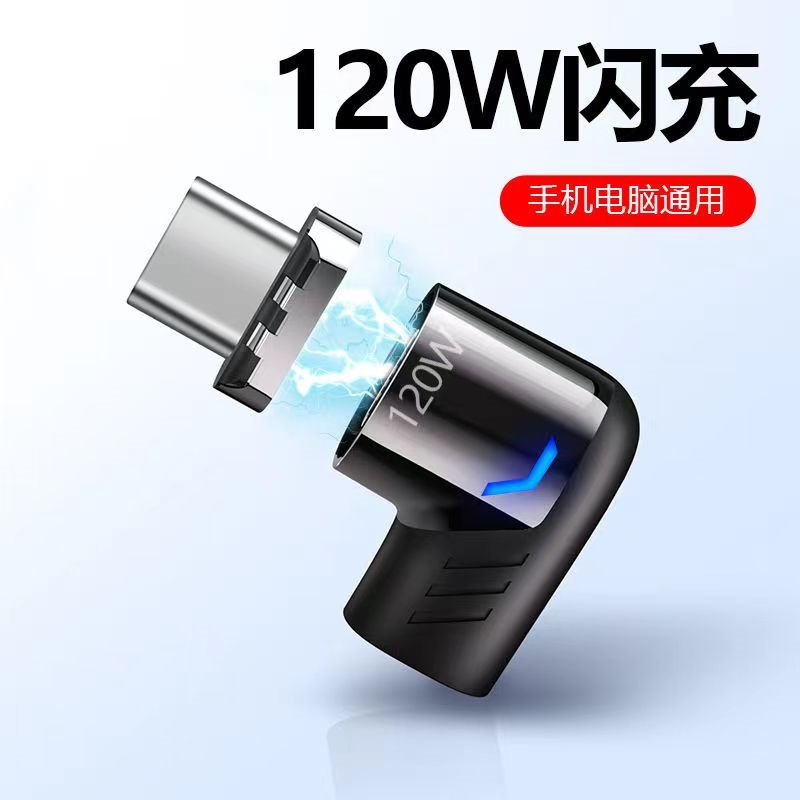 TyoecPD120W快充磁吸带指示灯