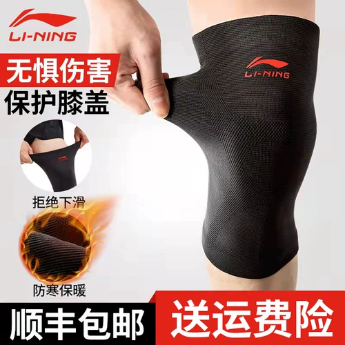 Li Ning, спортивные баскетбольные наколенники для бадминтона подходит для пеших прогулок, для бега