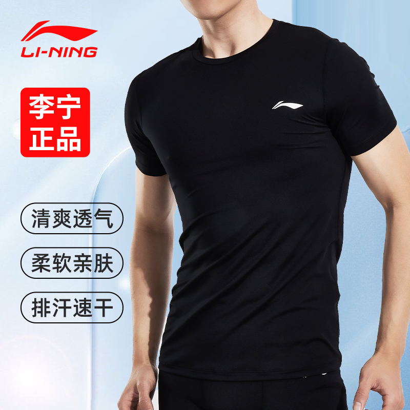李宁短袖男速干衣宽松透气跑步运动T恤吸汗休闲纯色背心夏季体恤|msdalam kategori sukan/pakaian kasual, Sukan T-shirt - dari Buy2taobao.com untuk memberikan perkhidmatan ejen Taobao profesional membeli