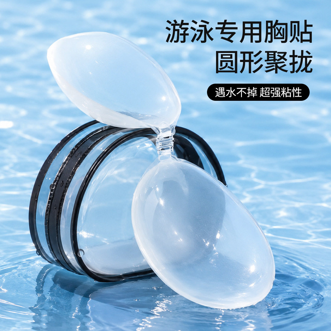 gaoxiang硅胶胸贴隐形无痕小胸显大防走光聚拢上托不掉婚纱泳衣