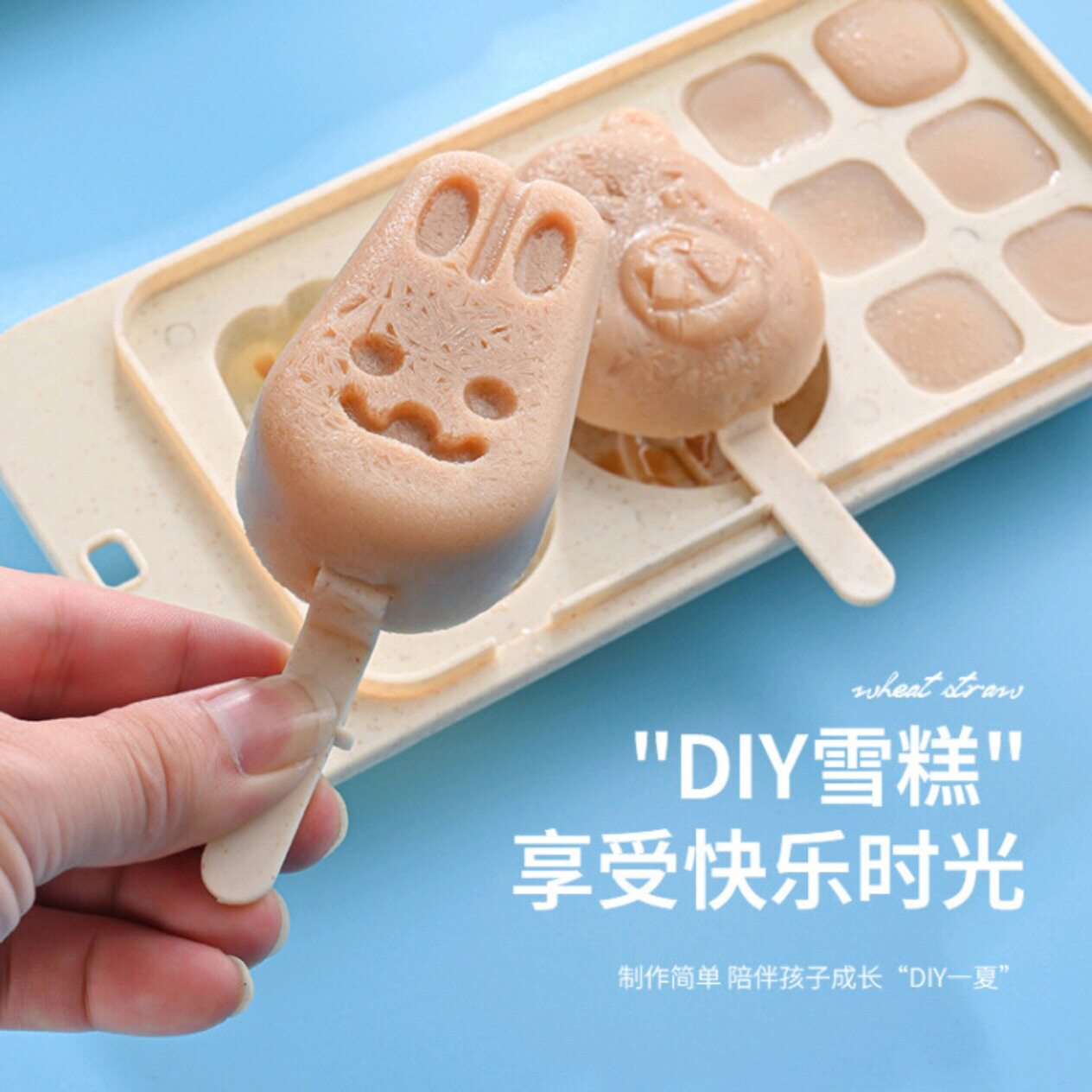 GaoXiang夏天家用雪糕冰DIY模具