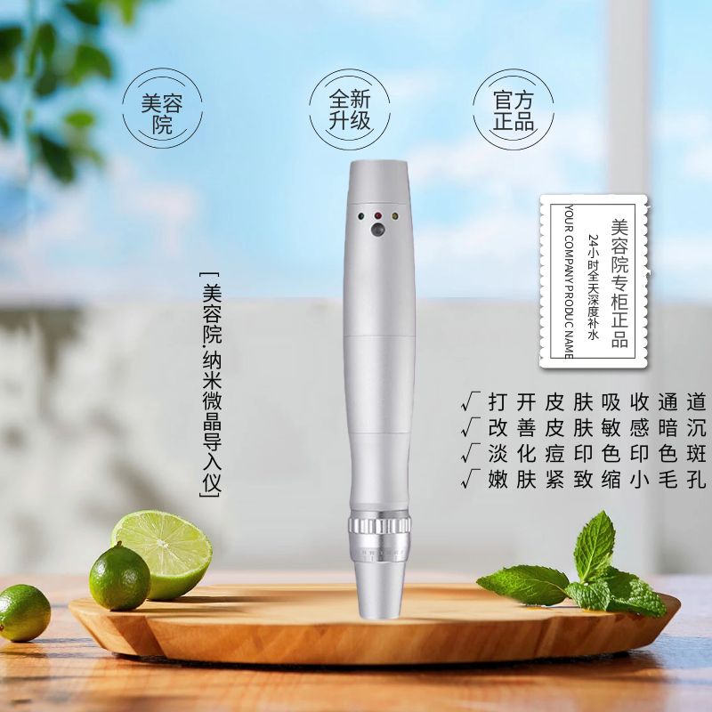 电动纳米微针针头导入仪家用微晶纳晶痘坑中胚层脸部护肤美容仪器
