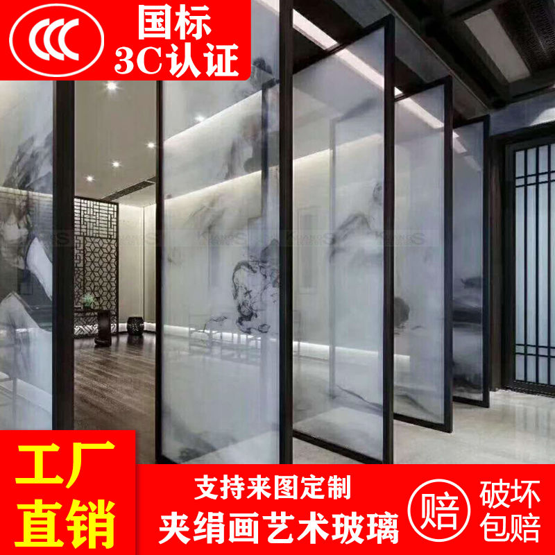 双层夹丝夹绢丝钢化艺术玻璃水墨山水画隔断玄关屏风定制定做