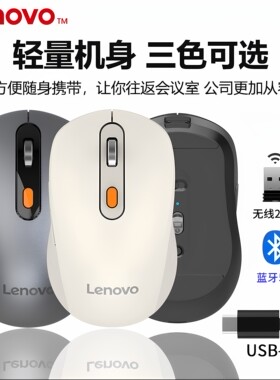 联想Howard双模充电蓝牙无线鼠标