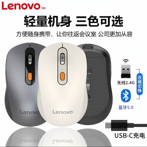 联想Howard双模充电蓝牙无线鼠标