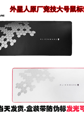 Alienware外星人鼠标垫 电竞游戏超大号发光电脑桌面软垫天然橡胶