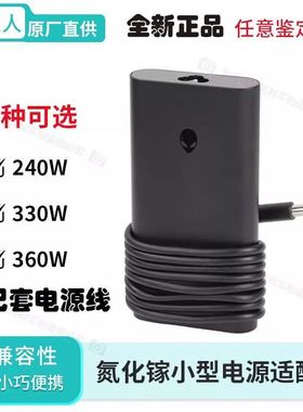 正品alienware外星人130W 240W 330W 360W氮化镓笔记本电源充电器