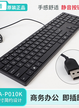 全新正品HP惠普320K P010K USB有线键盘办公通用极窄边框防水静音