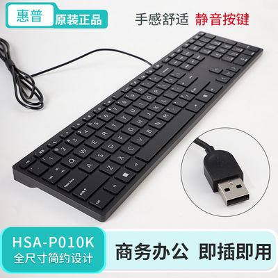 HP原装320KP010KUSB键盘防水