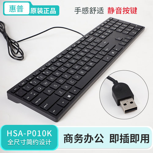 HP原装320KP010KUSB键盘防水