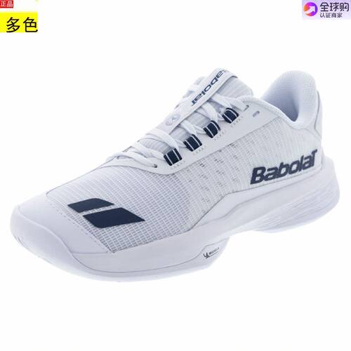 代购美国女款网球鞋 Babolat Jet Tere 2 All Court