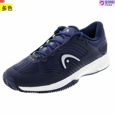 代购美国男士网球鞋海德Head Revolt Pro 4.5 Clay