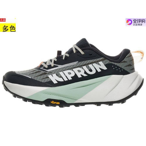 美国代购女士跑步运动鞋 KIPRUN Kipsummit Max
