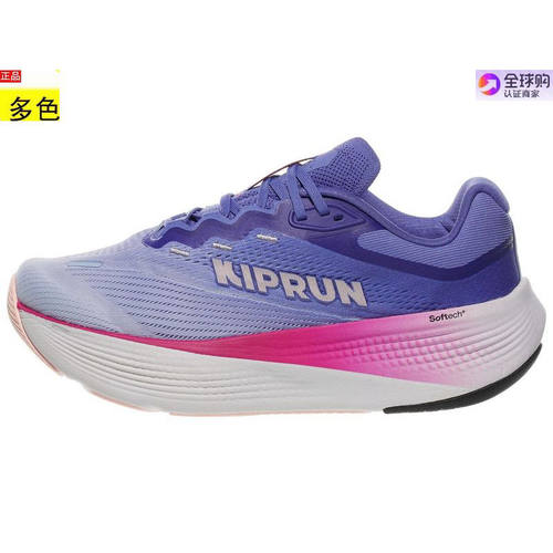 代购美国女士跑步运动鞋 KIPRUN Kipride Max
