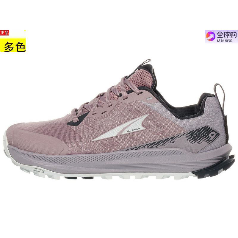 代购美国女士跑步运动鞋 Altra Lone Peak 9