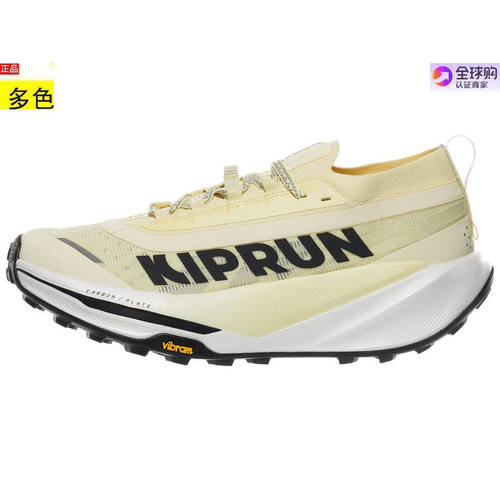 美国代购男款跑步运动鞋 KIPRUN Kipsummit Race