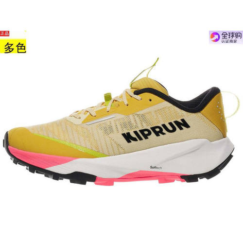 美国代购女款跑步运动鞋 KIPRUN Kipsummit
