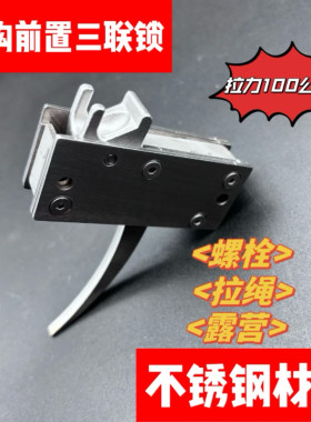 小钢丝回弹释放器开关弓箭机械锁触动锁绳圆周配件前置三联撒放器