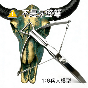1:6兵人模型弓箭不锈钢材质做工精细细节还原手感好成人解压玩具