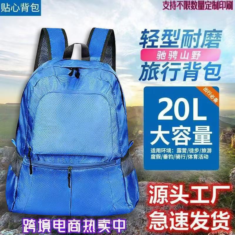 淑芯牌双肩包可折叠背包旅行包大容量防泼水菱形格背包户外