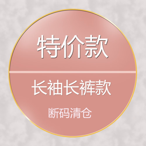 高品质长袖睡衣家居服套装可外穿