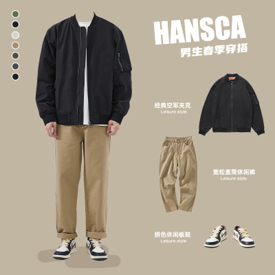 hansca春季美式飞行员夹克男穿搭