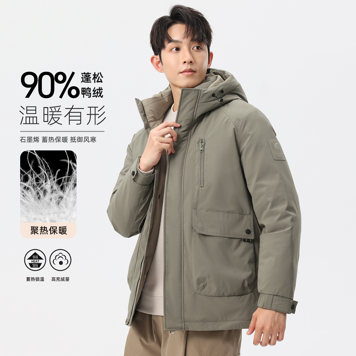 90白鸭绒蓄热保暖羽绒服男士冬季