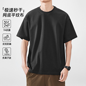 hansca户外180g速干黑色短袖 t恤男2025夏季 轻薄凉感抑菌运动上衣