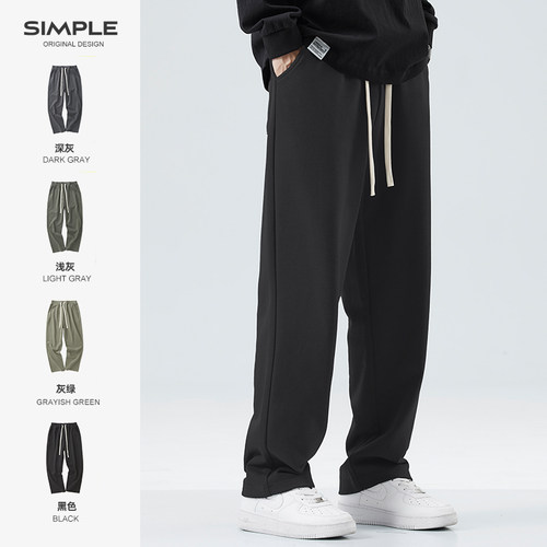 垂感黑色卫裤男春秋款宽松直筒