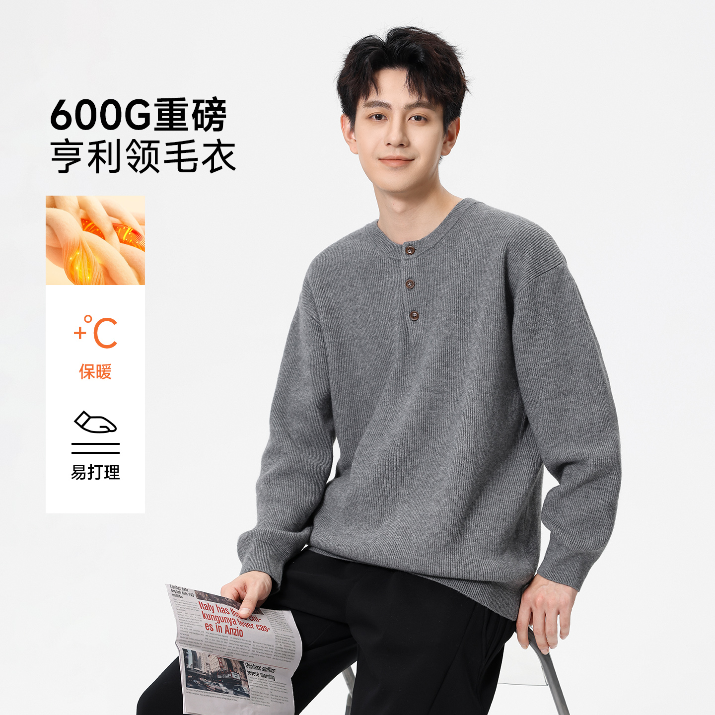 重磅600g色纺纤绒纱灰色毛衣男