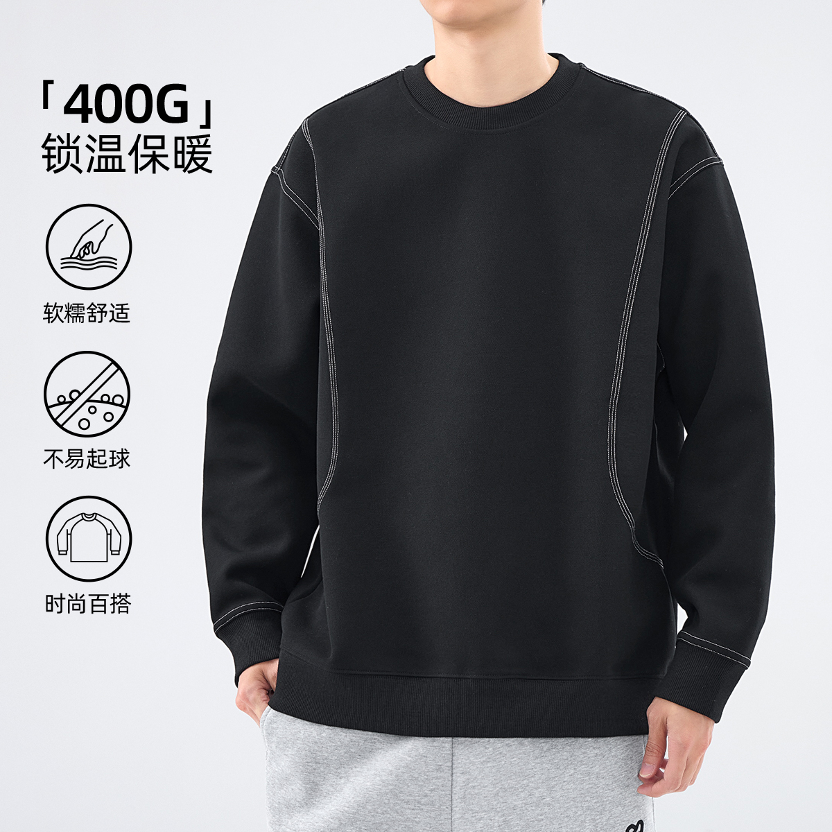 美式400g重磅圆领加绒卫衣男秋冬