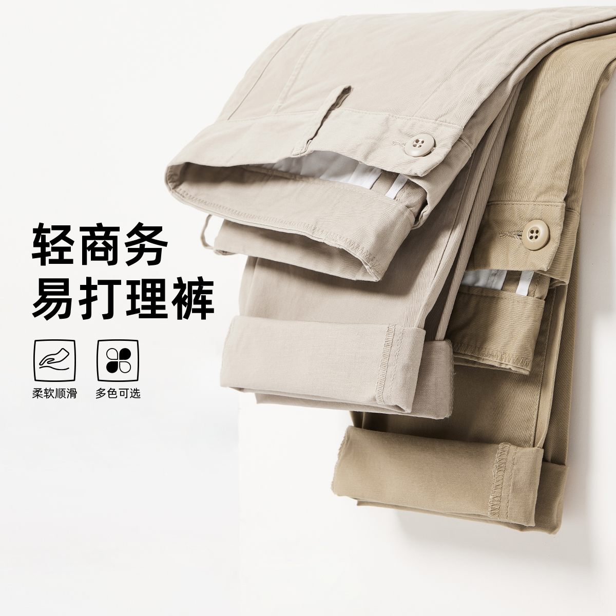 hansca春秋季纯棉直筒休闲裤男士