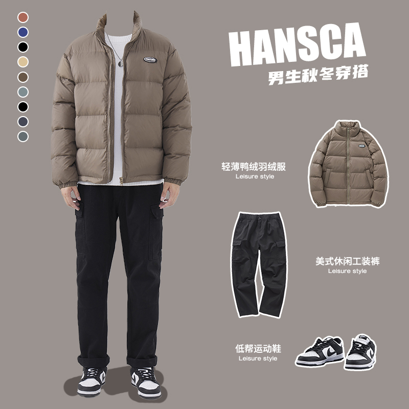 hansca羽绒服男2023新款穿搭高级