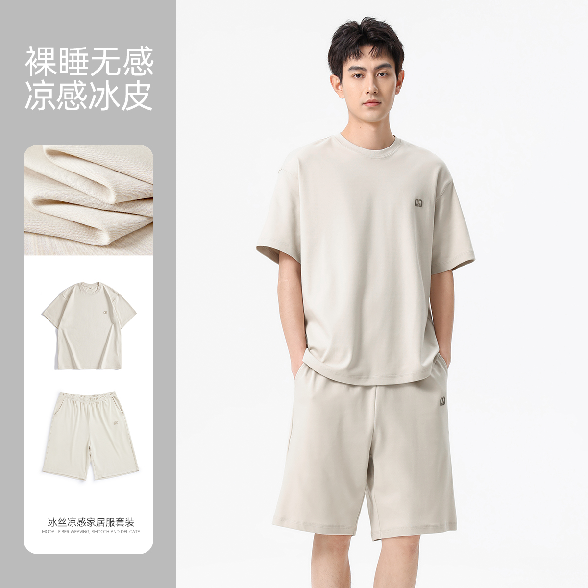 冰丝凉感男士睡衣夏季短袖薄款