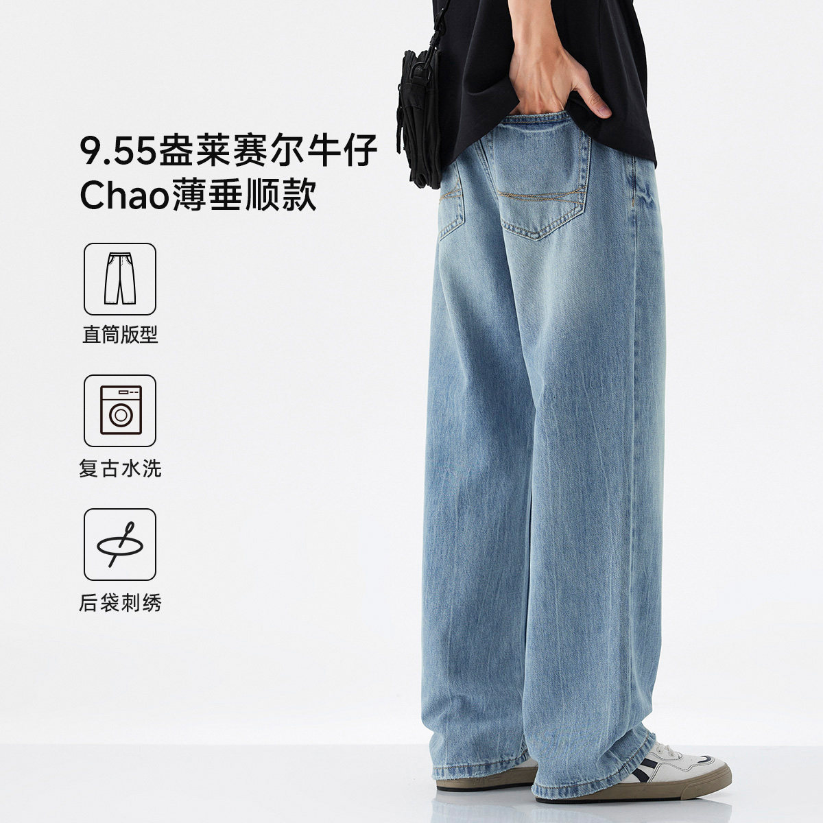 hansca美式潮牌莱赛尔牛仔裤男2025春季新款经典猫须马骝水洗长裤,男装,牛仔裤,淘宝优惠券,粉丝福利购,淘宝优惠卷