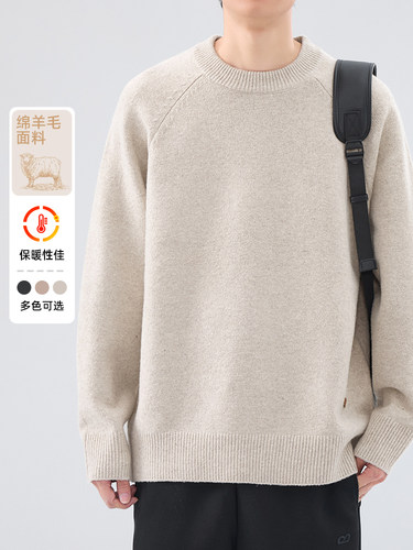 hansca绵羊毛圆领毛衣男2026秋冬季新款慵懒风加厚保暖内搭针织衫