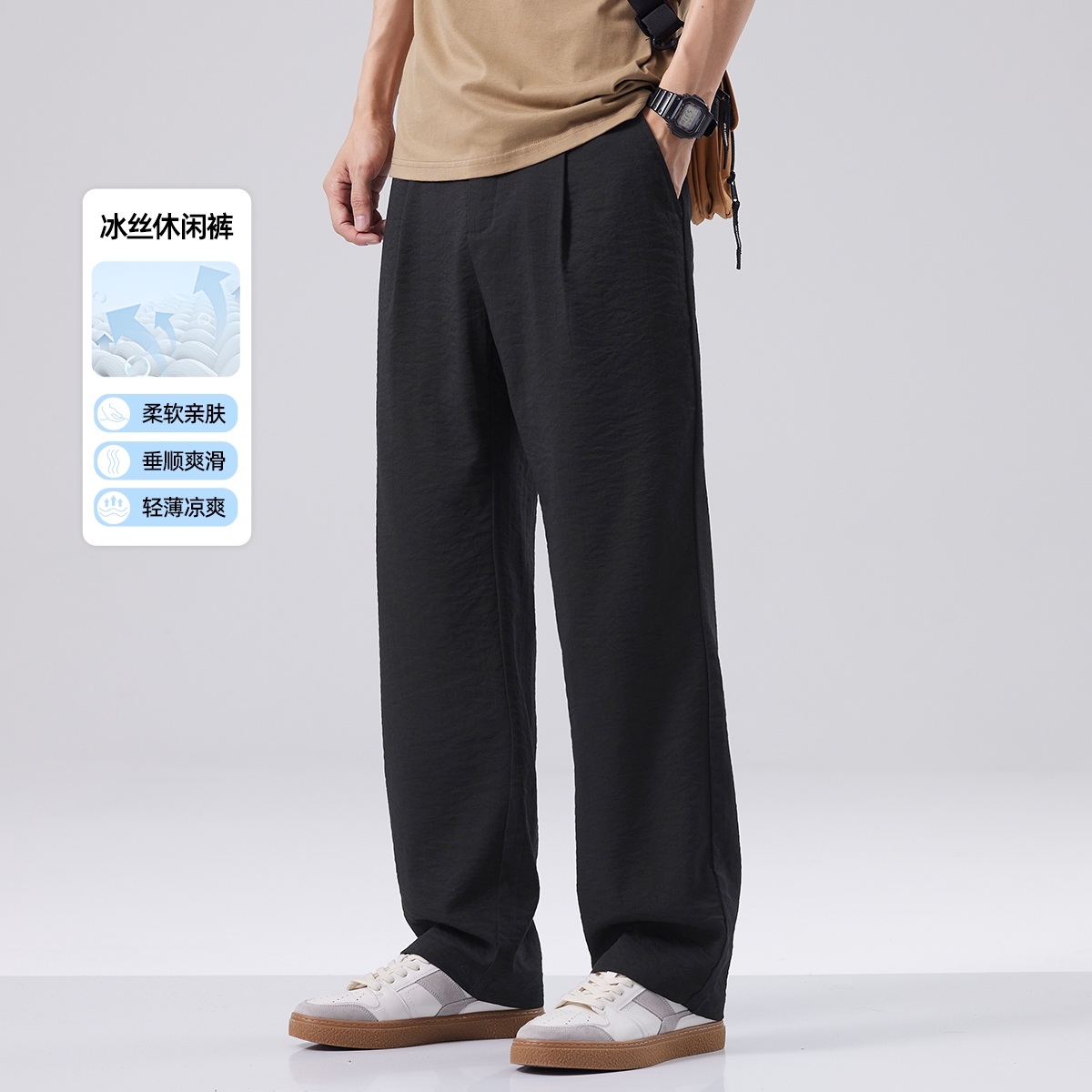 凉感冰丝休闲裤男夏季薄款直筒